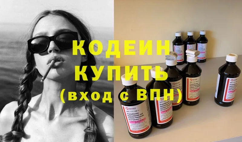 Codein Purple Drank  ссылка на мегу ТОР  Баймак 