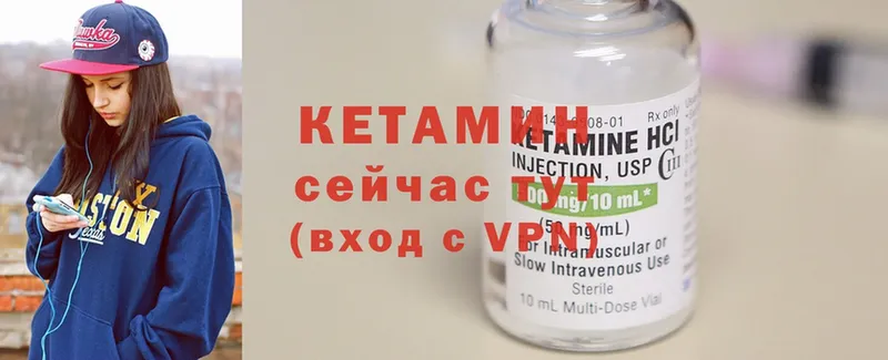 Кетамин ketamine  купить  сайты  Баймак 